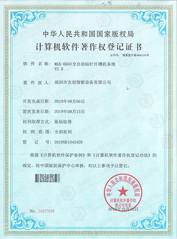 MAX-6000全自动钻针开槽机系统V2