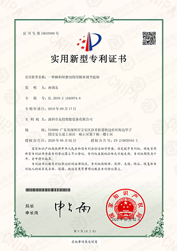一种棒料研磨切削用精密调节底座
