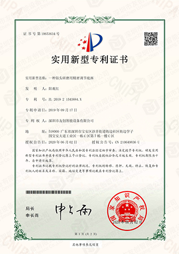 一种钻头研磨用精密调节底座