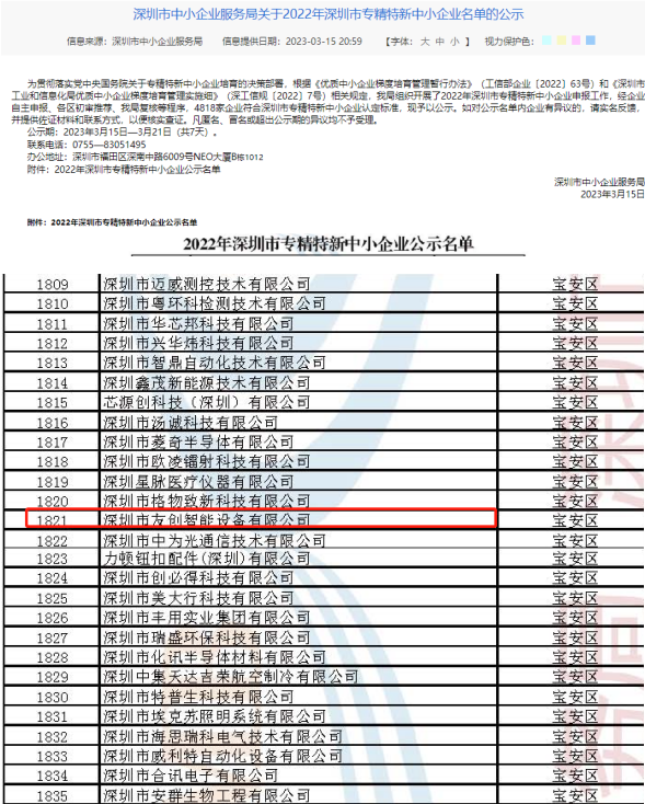 微信截图_20230404111158.png