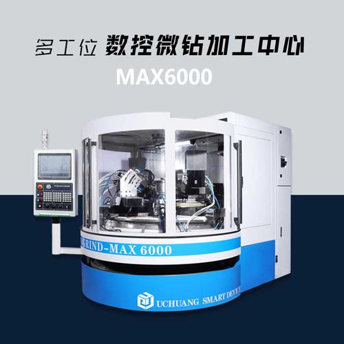 多工位微钻加工中心Max6000