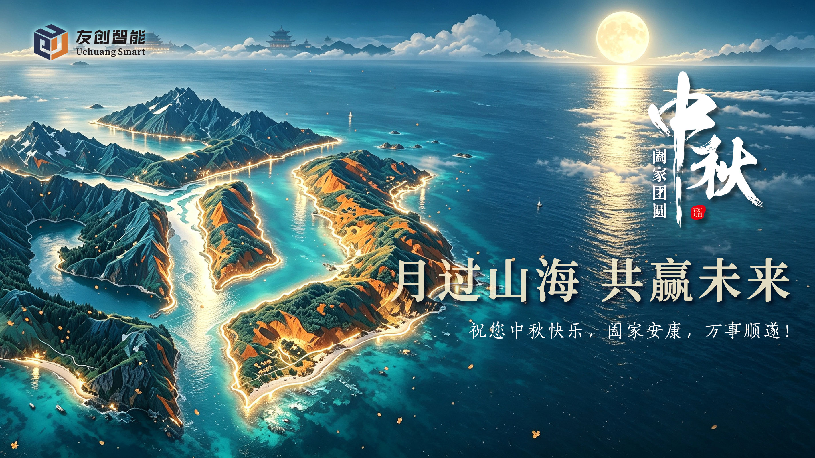 中秋keh1.jpg